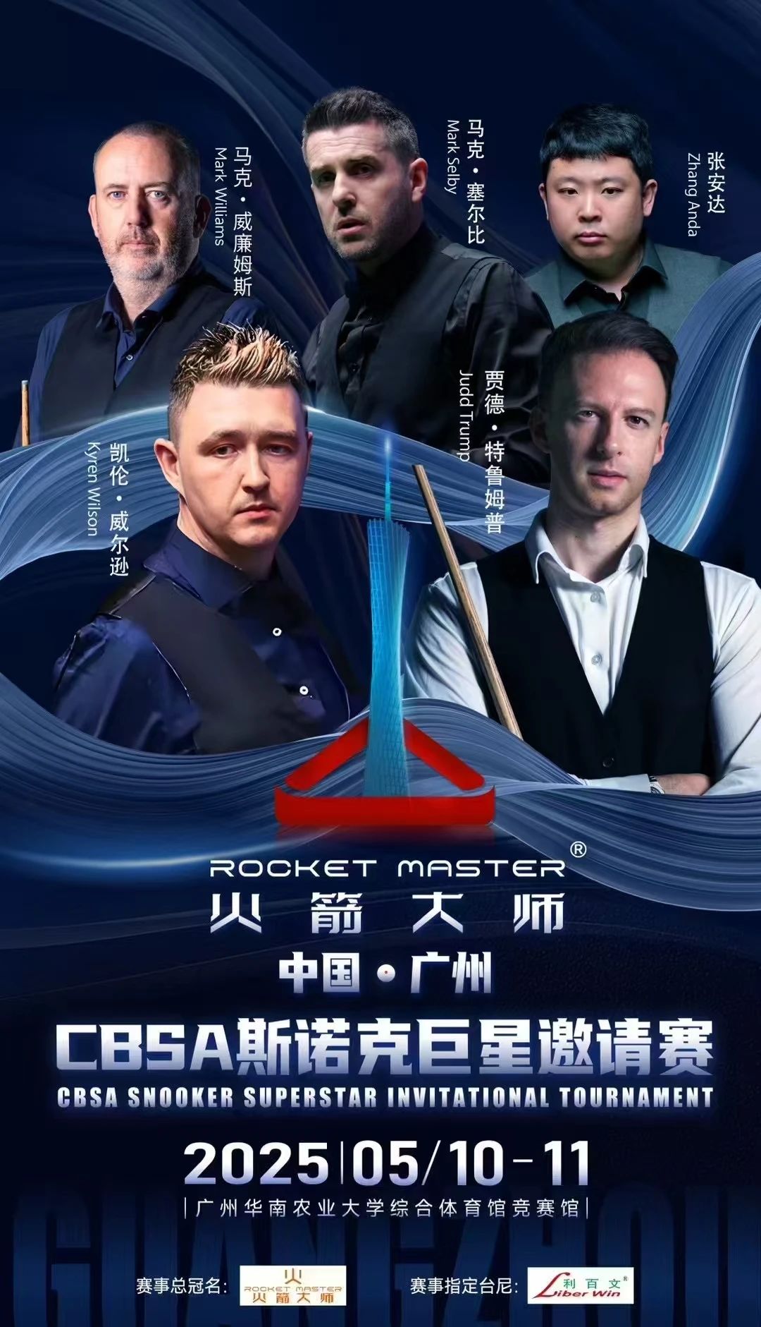 斯诺克常规赛上演强强对话，祁连犀牛队淘汰对手南城飞鹰队，战术调整见效；外援联手发威-九游中国官网