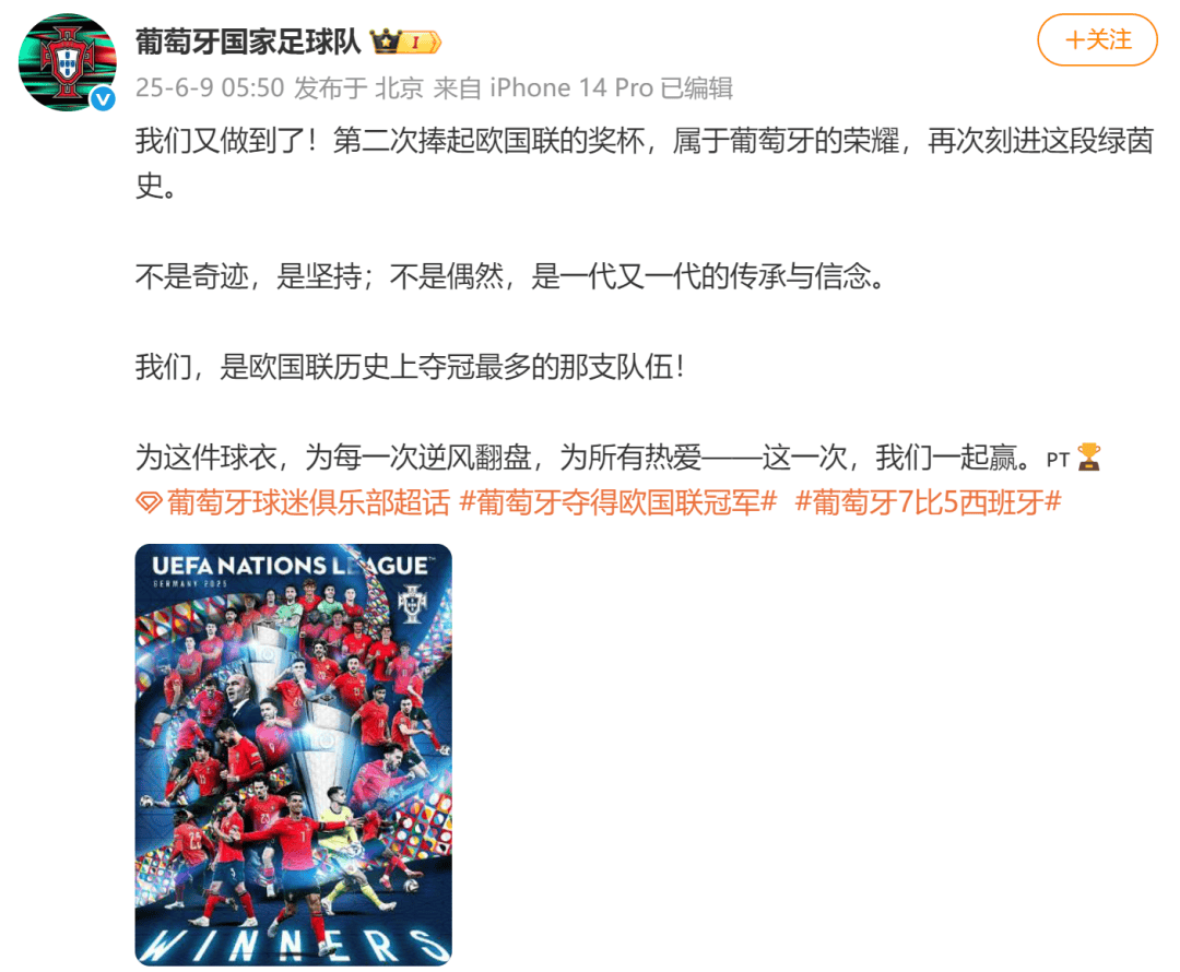 最后时刻全明星赛焦点战,葡萄牙国家队完成火线驰援,值得警惕,球队文化被再次提及(2020nba全明星赛最后一节)-九游体育下载