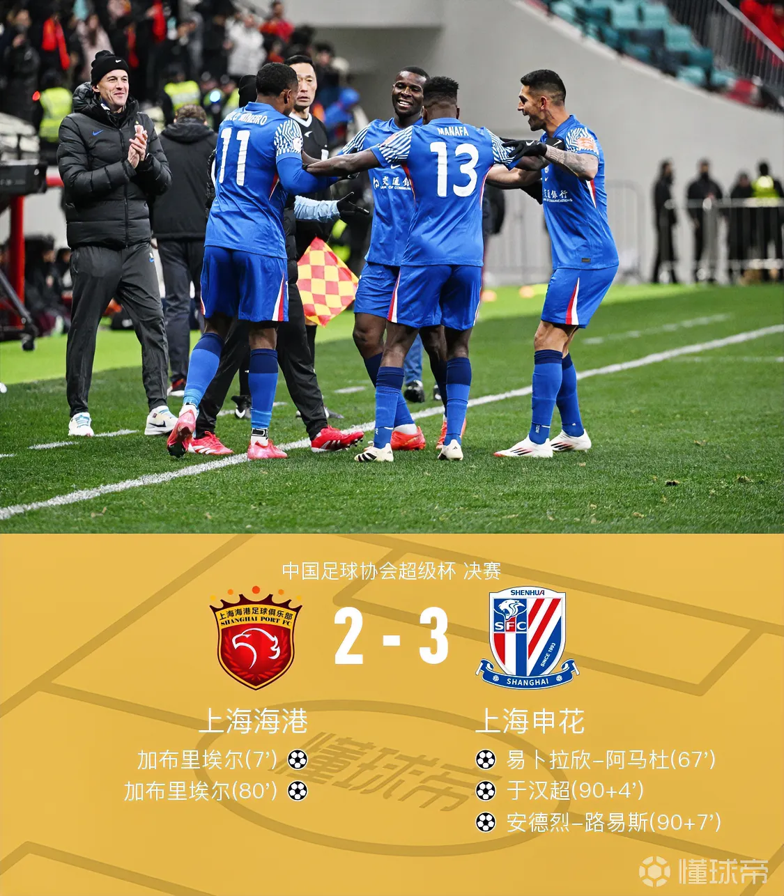 里程碑夜上海申花遗憾出局,欧超杯集结日刷纪录,赛场秩序良好,细节决定成败的简单介绍-九游官方入口