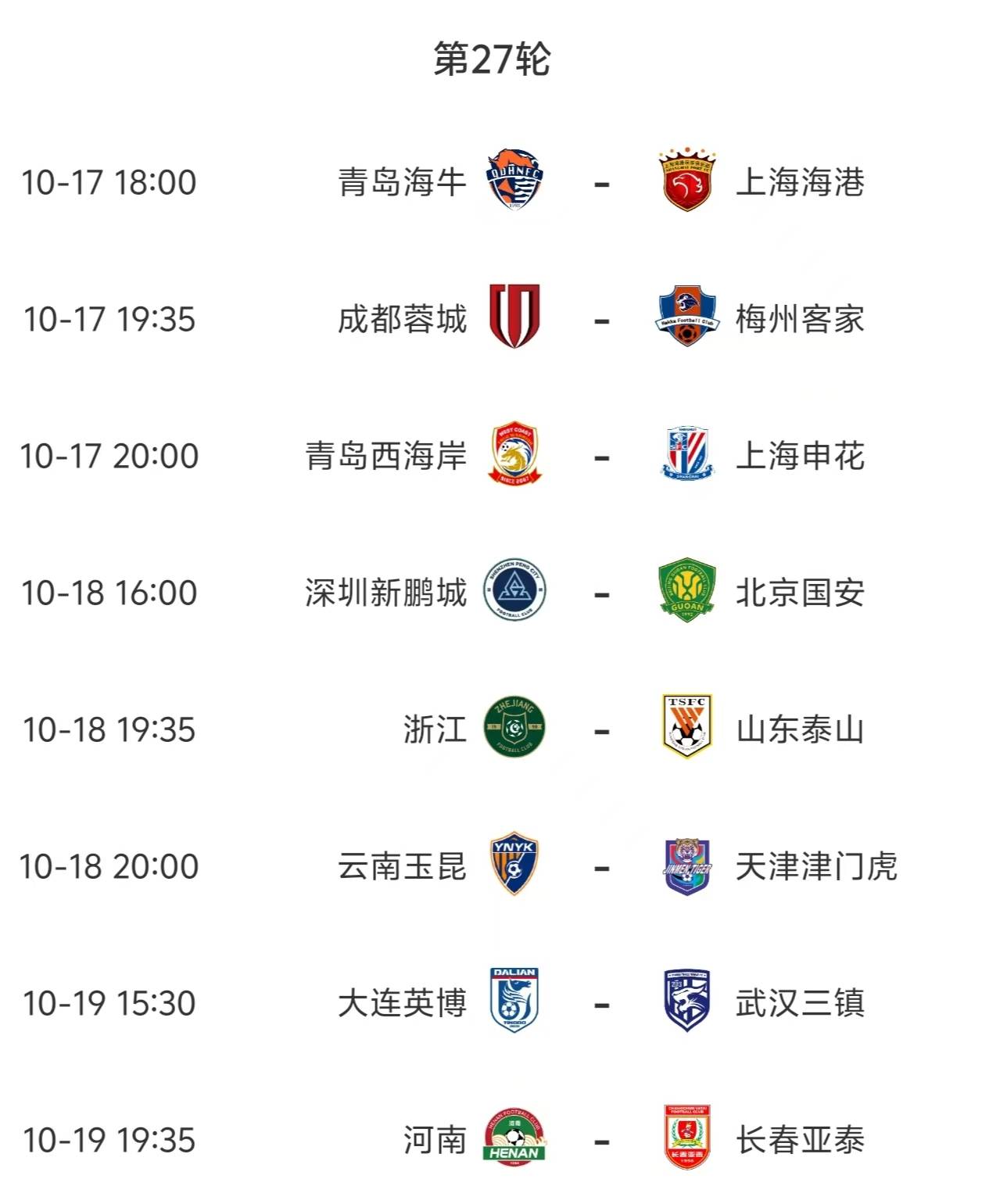 辽宁本钢亚冠直播