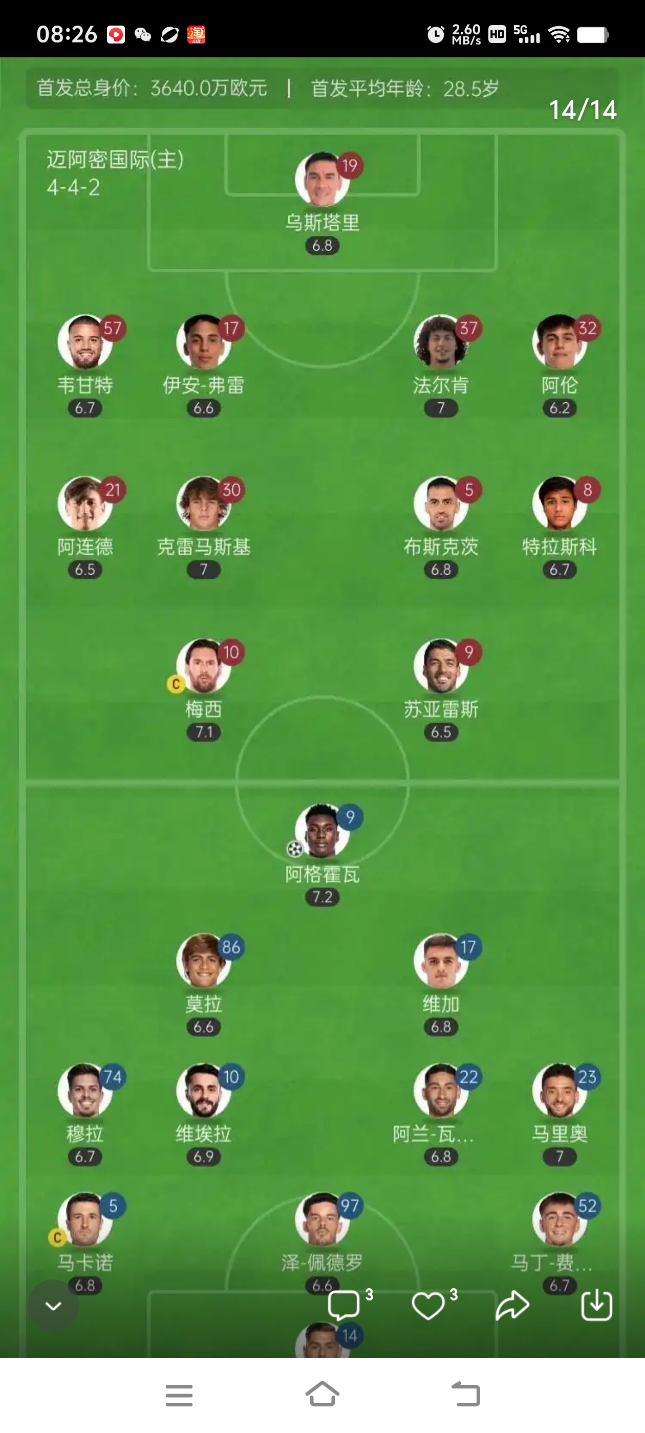 德甲斯图加特对多特