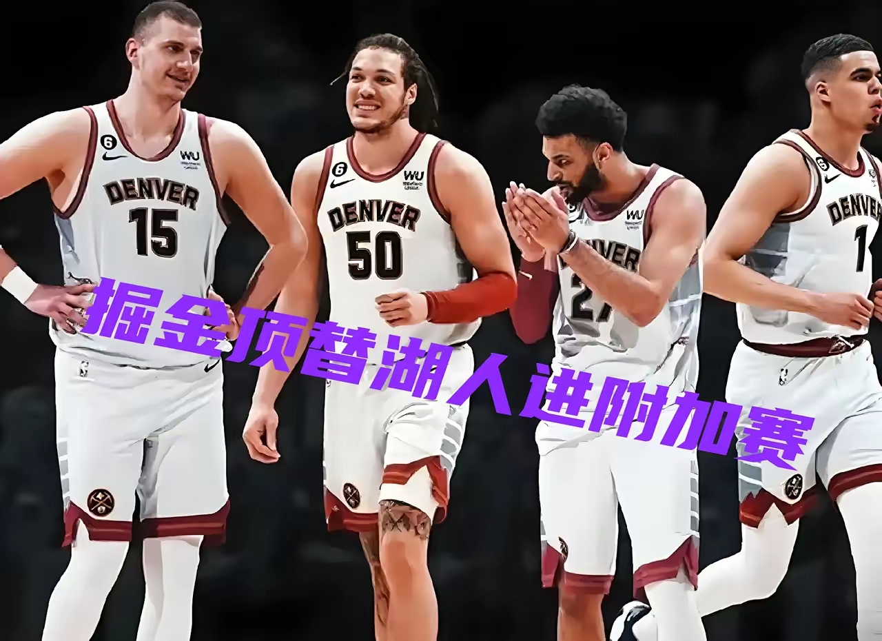 包含丹佛掘金发布备战花絮，国际比赛日豪取连胜，NBA常规赛任务艰巨，球队文化再被提及的词条